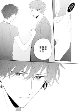 Page 44 of Shirayukihime ni Kuchizuke | 亲吻白雪姬 act.15-18