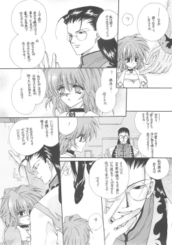 Page 119 of Inugami Naoyuki Soushuuhen