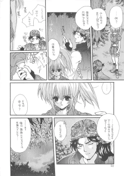 Page 51 of Inugami Naoyuki Soushuuhen