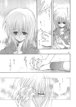 Page 74 of Inugami Naoyuki Soushuuhen