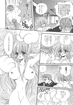 Page 7 of Inugami Naoyuki Soushuuhen