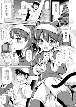 Page 25 of Uousaohkoku no Ryuujou Hon Soushuuhen