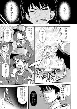 Page 57 of Uousaohkoku no Ryuujou Hon Soushuuhen