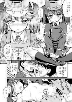 Page 84 of Uousaohkoku no Ryuujou Hon Soushuuhen