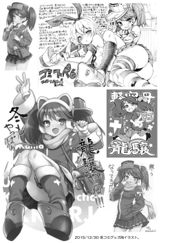 Page 91 of Uousaohkoku no Ryuujou Hon Soushuuhen