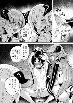 Page 28 of Lotion Succubus no Nurunuru Sakusei Inmu W