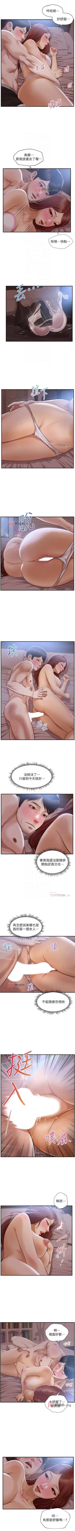 Page 144 of 【周三连载】纯情的崩坏（作者：Aru&色色思想） 第1~38话