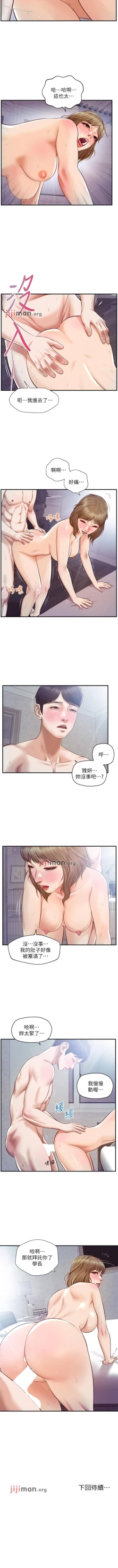 Page 177 of 【周三连载】纯情的崩坏（作者：Aru&色色思想） 第1~38话