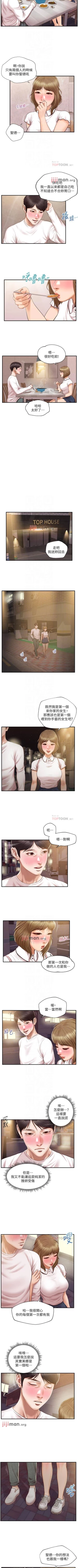 Page 185 of 【周三连载】纯情的崩坏（作者：Aru&色色思想） 第1~38话