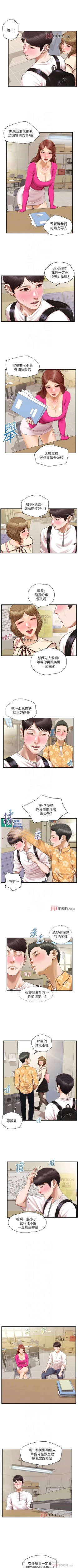 Page 193 of 【周三连载】纯情的崩坏（作者：Aru&色色思想） 第1~38话