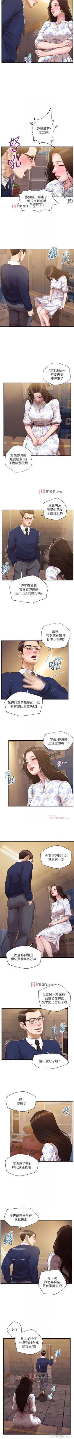 Page 205 of 【周三连载】纯情的崩坏（作者：Aru&色色思想） 第1~38话