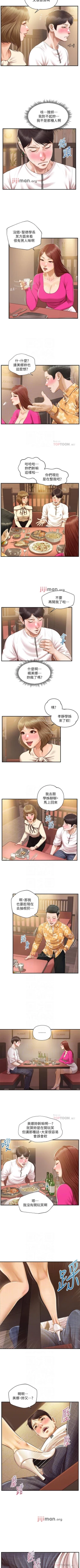 Page 211 of 【周三连载】纯情的崩坏（作者：Aru&色色思想） 第1~38话