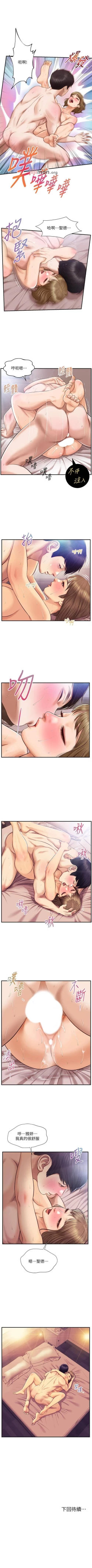 Page 232 of 【周三连载】纯情的崩坏（作者：Aru&色色思想） 第1~38话