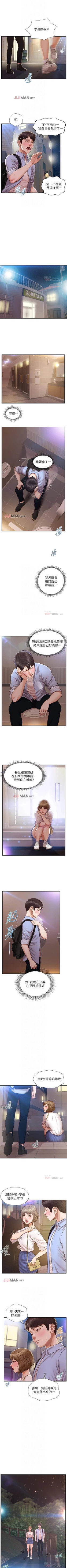 Page 76 of 【周三连载】纯情的崩坏（作者：Aru&色色思想） 第1~38话