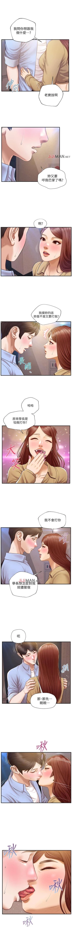 Page 80 of 【周三连载】纯情的崩坏（作者：Aru&色色思想） 第1~38话