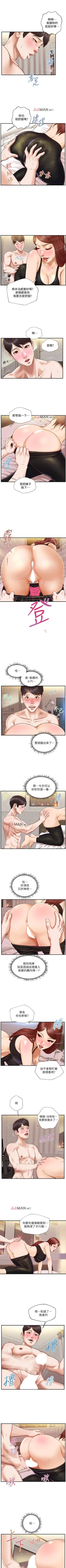 Page 86 of 【周三连载】纯情的崩坏（作者：Aru&色色思想） 第1~38话