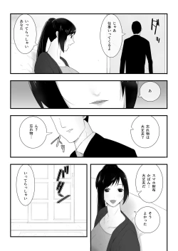 Page 3 of Wagaya ni Inu ga Yattekita 3