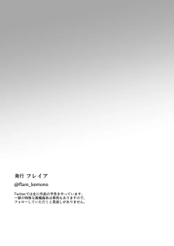 Page 51 of Wagaya ni Inu ga Yattekita 3