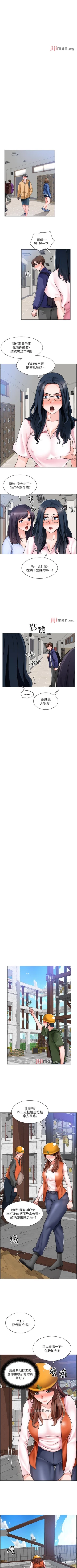 Page 118 of 【周三连载】诚徵粗工（作者：豆沙&雲河尹） 第1~26话