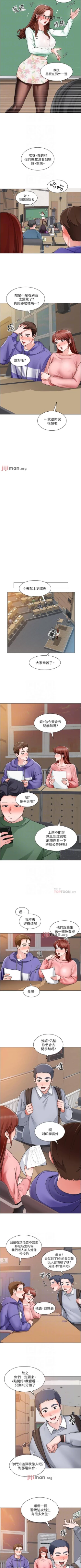 Page 137 of 【周三连载】诚徵粗工（作者：豆沙&雲河尹） 第1~26话