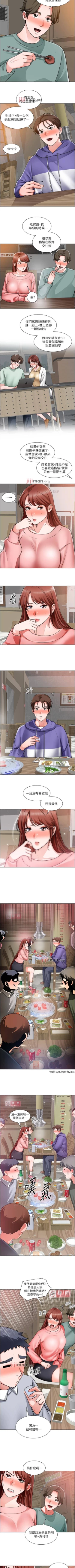 Page 153 of 【周三连载】诚徵粗工（作者：豆沙&雲河尹） 第1~26话