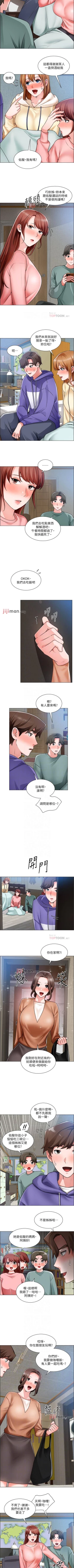 Page 170 of 【周三连载】诚徵粗工（作者：豆沙&雲河尹） 第1~26话
