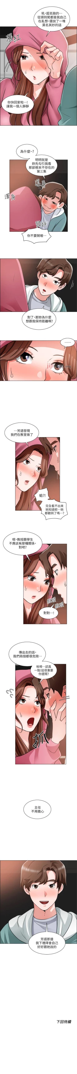 Page 181 of 【周三连载】诚徵粗工（作者：豆沙&雲河尹） 第1~26话