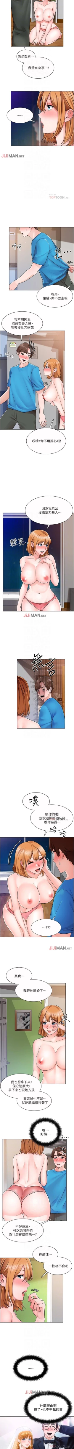 Page 35 of 【周三连载】诚徵粗工（作者：豆沙&雲河尹） 第1~26话