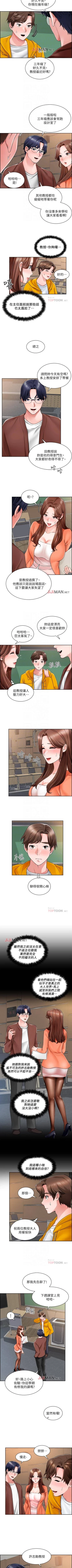 Page 50 of 【周三连载】诚徵粗工（作者：豆沙&雲河尹） 第1~26话