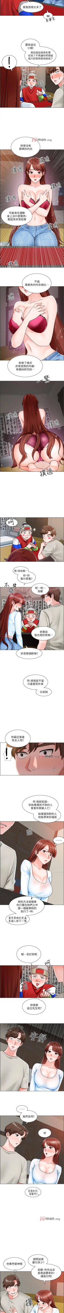 Page 71 of 【周三连载】诚徵粗工（作者：豆沙&雲河尹） 第1~26话