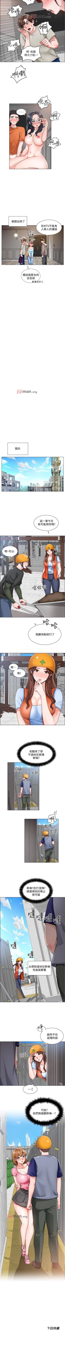 Page 79 of 【周三连载】诚徵粗工（作者：豆沙&雲河尹） 第1~26话