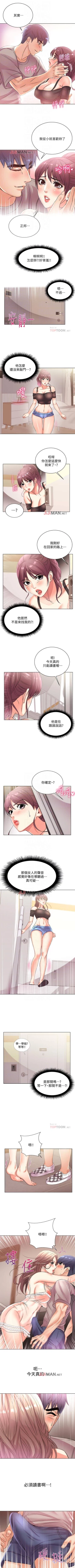 Page 122 of 【周三连载】超市的漂亮姐姐（作者：北鼻&逃兵） 第1~77话