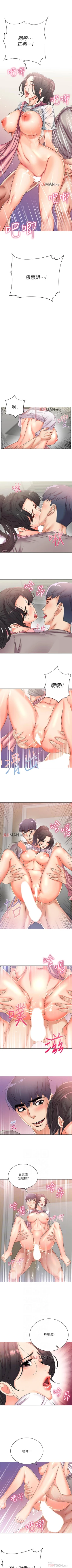 Page 153 of 【周三连载】超市的漂亮姐姐（作者：北鼻&逃兵） 第1~77话
