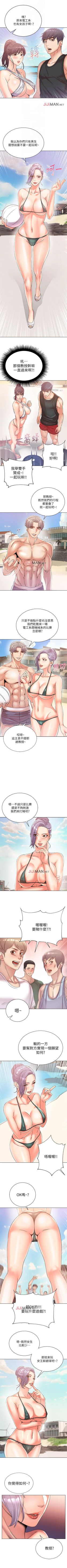 Page 168 of 【周三连载】超市的漂亮姐姐（作者：北鼻&逃兵） 第1~77话