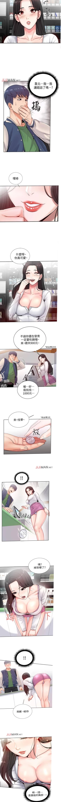 Page 16 of 【周三连载】超市的漂亮姐姐（作者：北鼻&逃兵） 第1~77话
