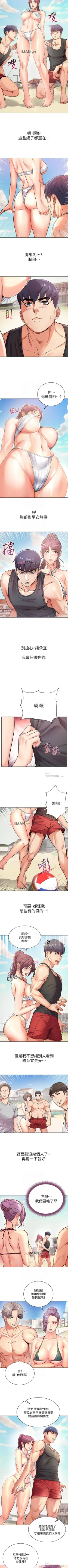 Page 177 of 【周三连载】超市的漂亮姐姐（作者：北鼻&逃兵） 第1~77话