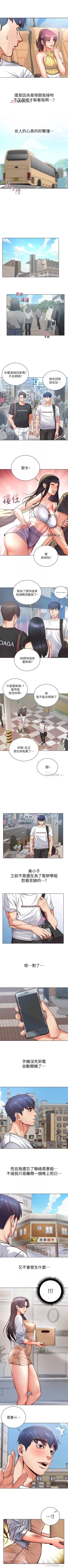 Page 201 of 【周三连载】超市的漂亮姐姐（作者：北鼻&逃兵） 第1~77话