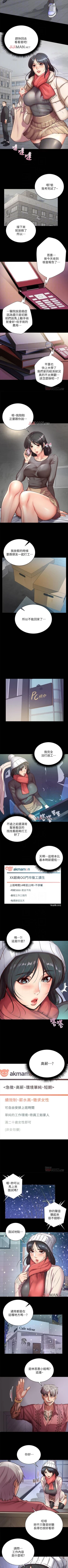 Page 205 of 【周三连载】超市的漂亮姐姐（作者：北鼻&逃兵） 第1~77话