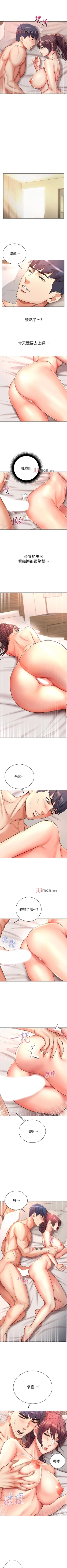 Page 268 of 【周三连载】超市的漂亮姐姐（作者：北鼻&逃兵） 第1~77话