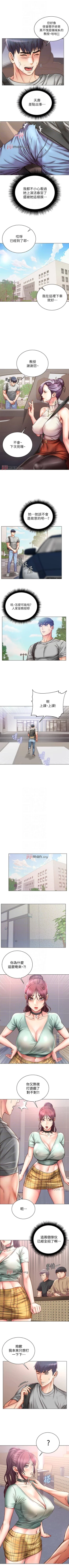 Page 340 of 【周三连载】超市的漂亮姐姐（作者：北鼻&逃兵） 第1~77话