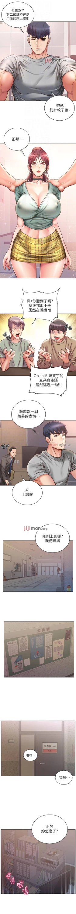 Page 341 of 【周三连载】超市的漂亮姐姐（作者：北鼻&逃兵） 第1~77话