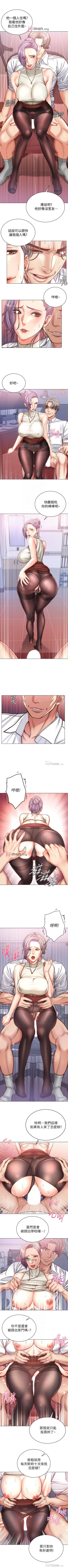 Page 345 of 【周三连载】超市的漂亮姐姐（作者：北鼻&逃兵） 第1~77话