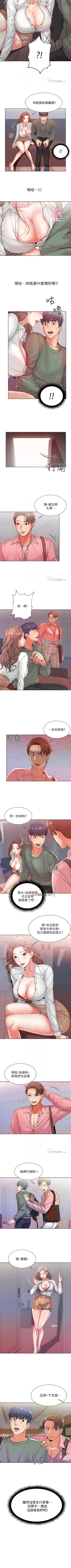 Page 37 of 【周三连载】超市的漂亮姐姐（作者：北鼻&逃兵） 第1~77话