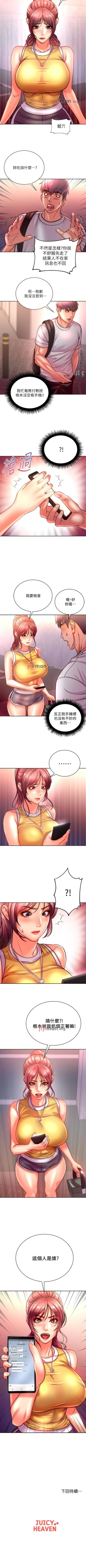 Page 424 of 【周三连载】超市的漂亮姐姐（作者：北鼻&逃兵） 第1~77话