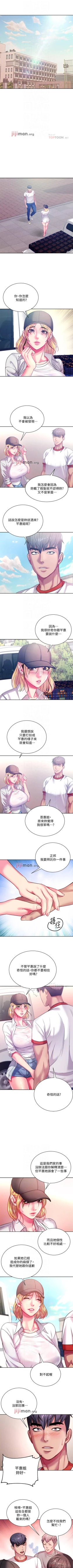 Page 432 of 【周三连载】超市的漂亮姐姐（作者：北鼻&逃兵） 第1~77话