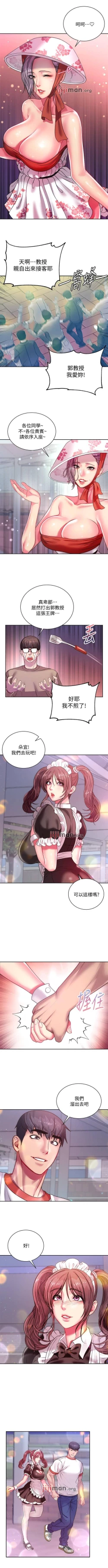 Page 435 of 【周三连载】超市的漂亮姐姐（作者：北鼻&逃兵） 第1~77话