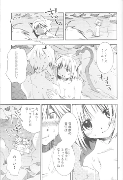 Page 16 of Vana'diel Trimyuhn Retry