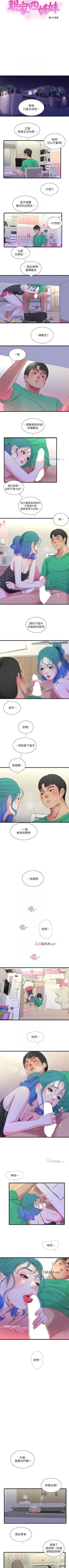 Page 134 of 【周四连载】亲家四姐妹（作者：愛摸） 第1~70话