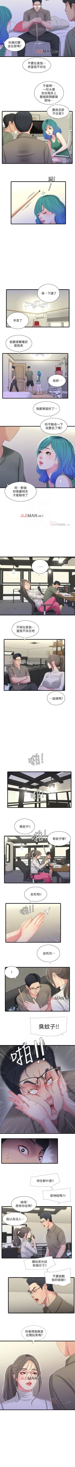Page 151 of 【周四连载】亲家四姐妹（作者：愛摸） 第1~70话