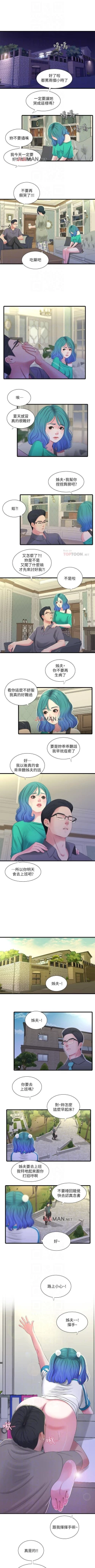 Page 156 of 【周四连载】亲家四姐妹（作者：愛摸） 第1~70话